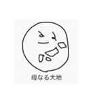 シュールひとことスタンプ（個別スタンプ：33）