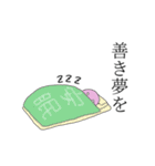 使いやすいサラミ入道（個別スタンプ：4）