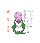 使いやすいサラミ入道（個別スタンプ：36）