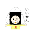 おにぎりおじさん（大阪生まれ）（個別スタンプ：2）