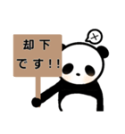 敬語スタンプパンダ（個別スタンプ：27）