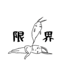 たれまゆウサギ（個別スタンプ：37）