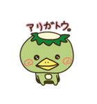 ぼく、かっぱくん。（個別スタンプ：1）