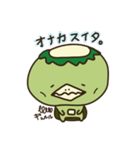 ぼく、かっぱくん。（個別スタンプ：11）