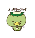 ぼく、かっぱくん。（個別スタンプ：17）