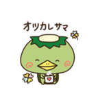 ぼく、かっぱくん。（個別スタンプ：38）