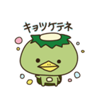 ぼく、かっぱくん。（個別スタンプ：40）