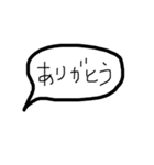 下手字コレクション ふきだし（個別スタンプ：1）