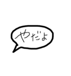 下手字コレクション ふきだし（個別スタンプ：6）