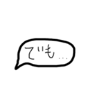下手字コレクション ふきだし（個別スタンプ：8）