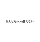 簡単かおもじスタンプ（個別スタンプ：11）
