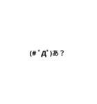 簡単かおもじスタンプ（個別スタンプ：12）
