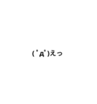 簡単かおもじスタンプ（個別スタンプ：17）