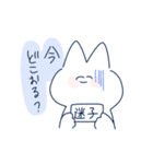 ちょっと関西ねこ（個別スタンプ：8）