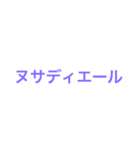 「ぼくとわたしとヌサドゥア」第4弾（個別スタンプ：5）