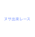 「ぼくとわたしとヌサドゥア」第4弾（個別スタンプ：6）