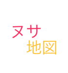 「ぼくとわたしとヌサドゥア」第4弾（個別スタンプ：10）