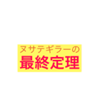 「ぼくとわたしとヌサドゥア」第4弾（個別スタンプ：12）