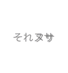 「ぼくとわたしとヌサドゥア」第4弾（個別スタンプ：20）