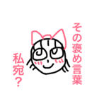 そばかす！（個別スタンプ：1）