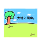 そばかす！（個別スタンプ：17）