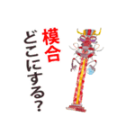 なは土産 龍柱会議 第2弾（個別スタンプ：17）