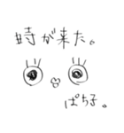 ぱちくりぱち子の毎日。（個別スタンプ：16）