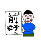 俺の意見（個別スタンプ：1）