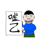 俺の意見（個別スタンプ：2）