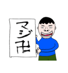 俺の意見（個別スタンプ：4）