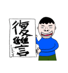 俺の意見（個別スタンプ：8）