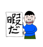 俺の意見（個別スタンプ：10）