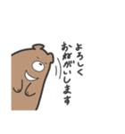 ネコさんとクマさん(クマさん多め:敬語)（個別スタンプ：1）
