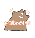 ネコさんとクマさん(クマさん多め:敬語)（個別スタンプ：3）