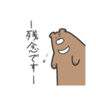 ネコさんとクマさん(クマさん多め:敬語)（個別スタンプ：40）