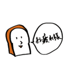 会社員の食パンと顔文字と仲間たち（個別スタンプ：29）