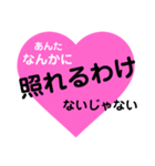 愛の言葉〜女子が使うツンデレ言葉集〜（個別スタンプ：17）