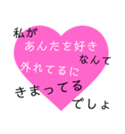 愛の言葉〜女子が使うツンデレ言葉集〜（個別スタンプ：29）