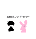 うさぎ大好き目隠れくん！（個別スタンプ：14）