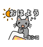 ヨシコのスタンプ（個別スタンプ：1）