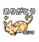 ヨシコのスタンプ（個別スタンプ：4）