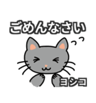 ヨシコのスタンプ（個別スタンプ：5）