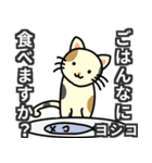 ヨシコのスタンプ（個別スタンプ：8）