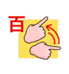 指文字1 「あかさたな」（個別スタンプ：38）