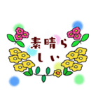 【大人女子スタンプ春】お花畑/丁寧語/敬語（個別スタンプ：19）