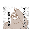 働き者のナマケモノ～入社1年目～（個別スタンプ：1）