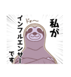 働き者のナマケモノ～入社1年目～（個別スタンプ：5）