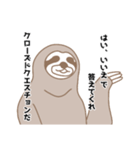 働き者のナマケモノ～入社1年目～（個別スタンプ：8）