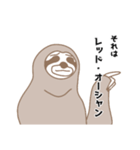 働き者のナマケモノ～入社1年目～（個別スタンプ：12）