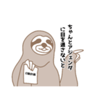 働き者のナマケモノ～入社1年目～（個別スタンプ：13）